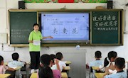 环食学院开展2024年暑期“三下乡”推普实践活动