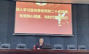 校党委副书记阳旭为通识教育学院教职工宣讲党的二十大精神